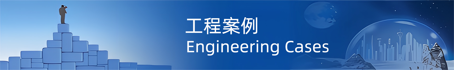 其它業務